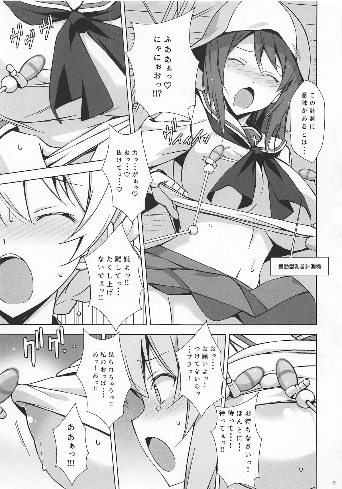 (C95) [Mushimusume Aikoukai (Nakamura Yukitoshi)] BODY CHECKER (Girls und Panzer) page 10 full