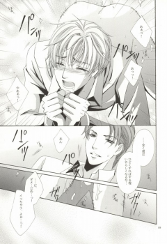 (C72) [Mimic (Kaou Saeko)] Zankoku na Megane ga Shihai Suru. (Kichiku Megane) - page 7