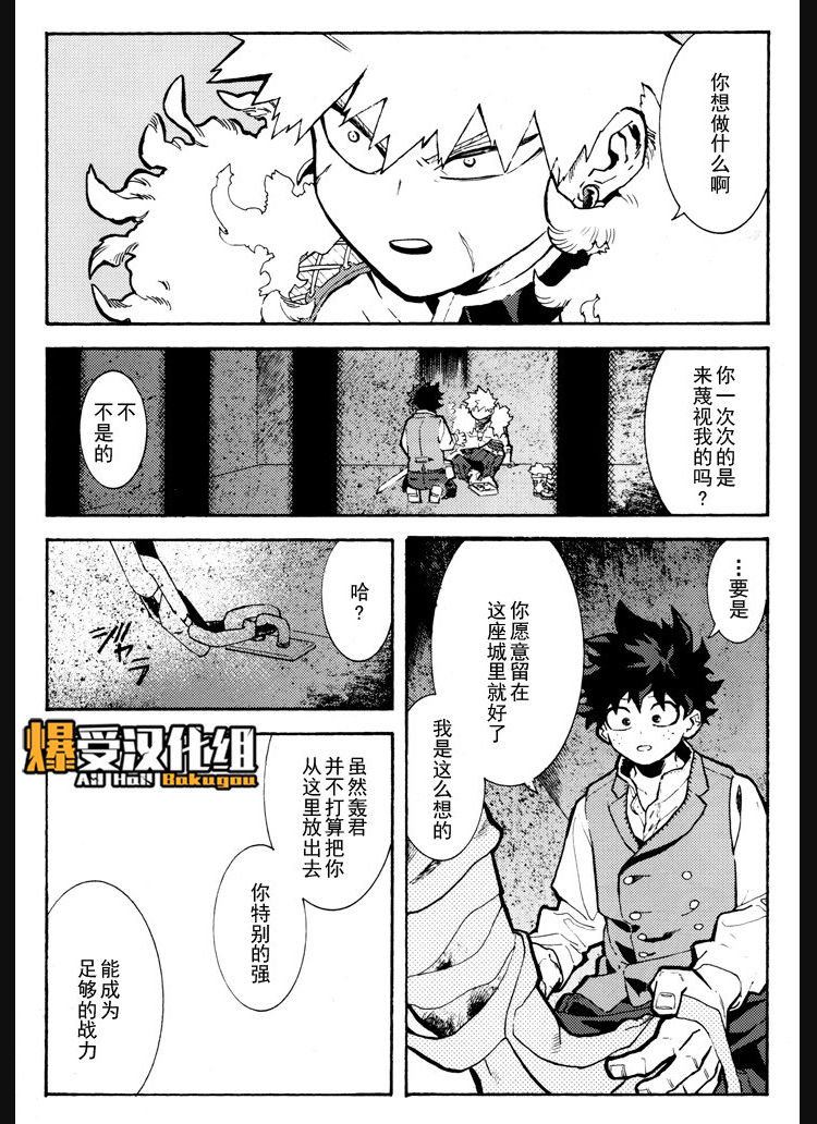 (Douyara Deban no Youda! 17) [NNM (waya)] Douyoku (Boku no Hero Academia) [Chinese] page 17 full