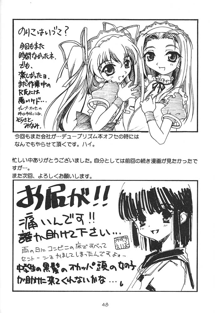 (C58) [DELTAFORCE] TOMOMIXX (Welcome to Pia Carrot!! 2) page 49 full