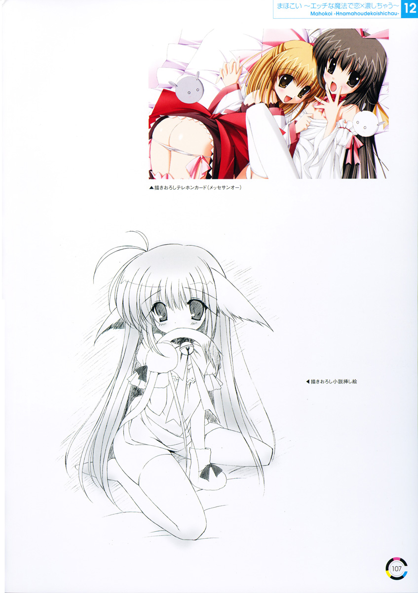 [choco chip] choco chip Artworks - chocolate cube page 115 full