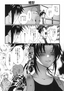 (C70) [GEM (Uduki Sonowo)] Dangerous Beauty (BLACK LAGOON) - page 6