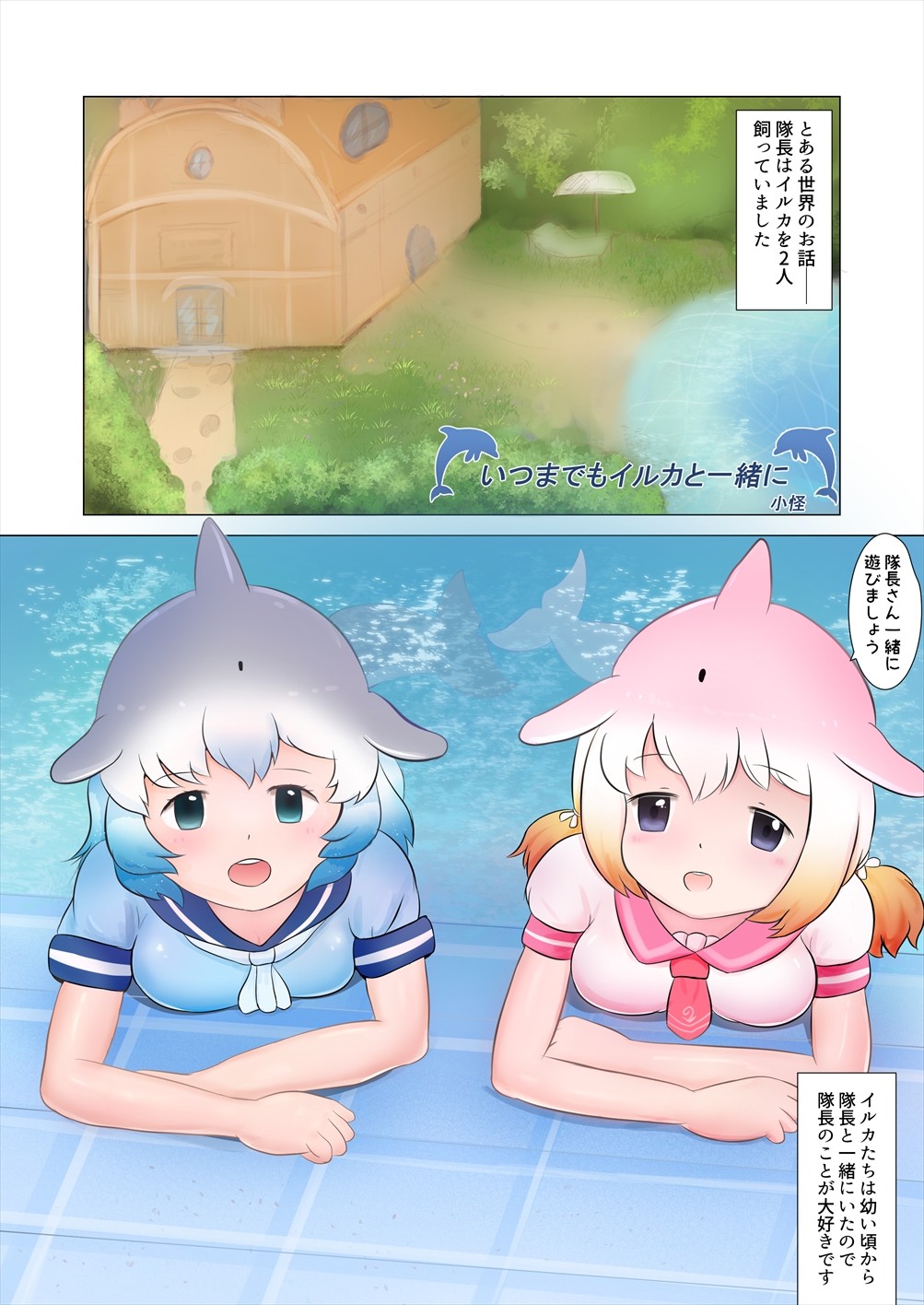 [Kemoshiko Doukoukai (Various)] Friends Gyaku Rape Goudoushi 2 ~Animal Girl ni Yoru Seiteki Boukou Higai Kirokushuu~ (Kemono Friends) [Digital] page 38 full