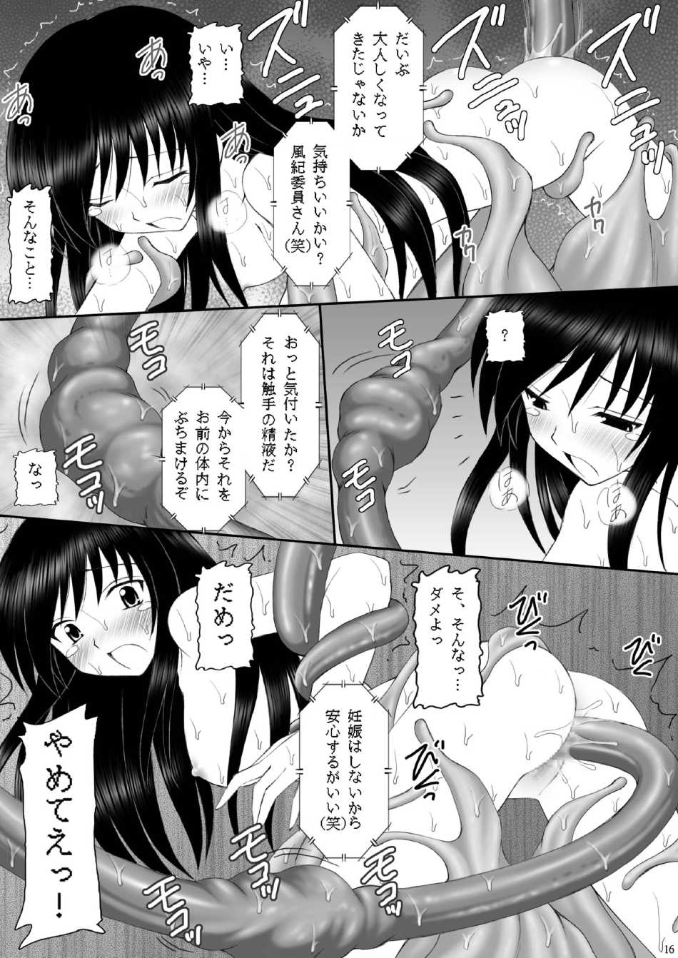 (C74) [Asanoya (Amaniji, Kittsu)] Yami-tan Nyuru Nyuru Seme (To LOVE-Ru) page 15 full