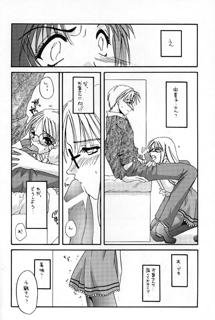 (C57) [Digital Lover (Nakajima Yuka)] Seifuku Rakuen 5 - Costume Paradise; Trial 05 (Kizuato) page 9 full