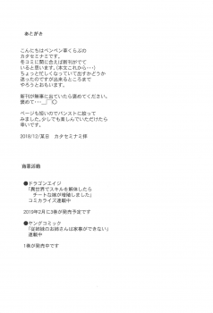 (C95) [Penpengusa Club (Katase Minami)] Ryuujou-chan ni Amaetai 3 (Kantai Collection -KanColle-) - page 14