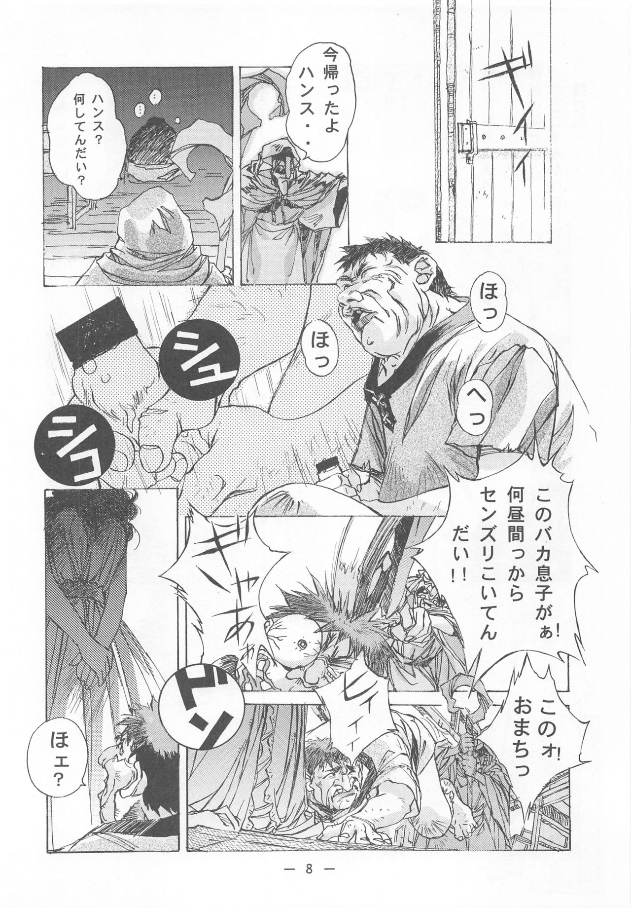(C49) [Otonano Do-wa (Various)] Otonano Do-wa Vol. 2 page 7 full
