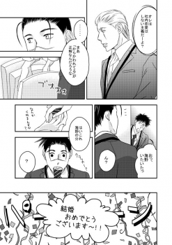 [Yorimichi (Yorino)] Kinmu Jikan Nai wa Oyame Kudasai (NARUTO) [Digital] - page 20