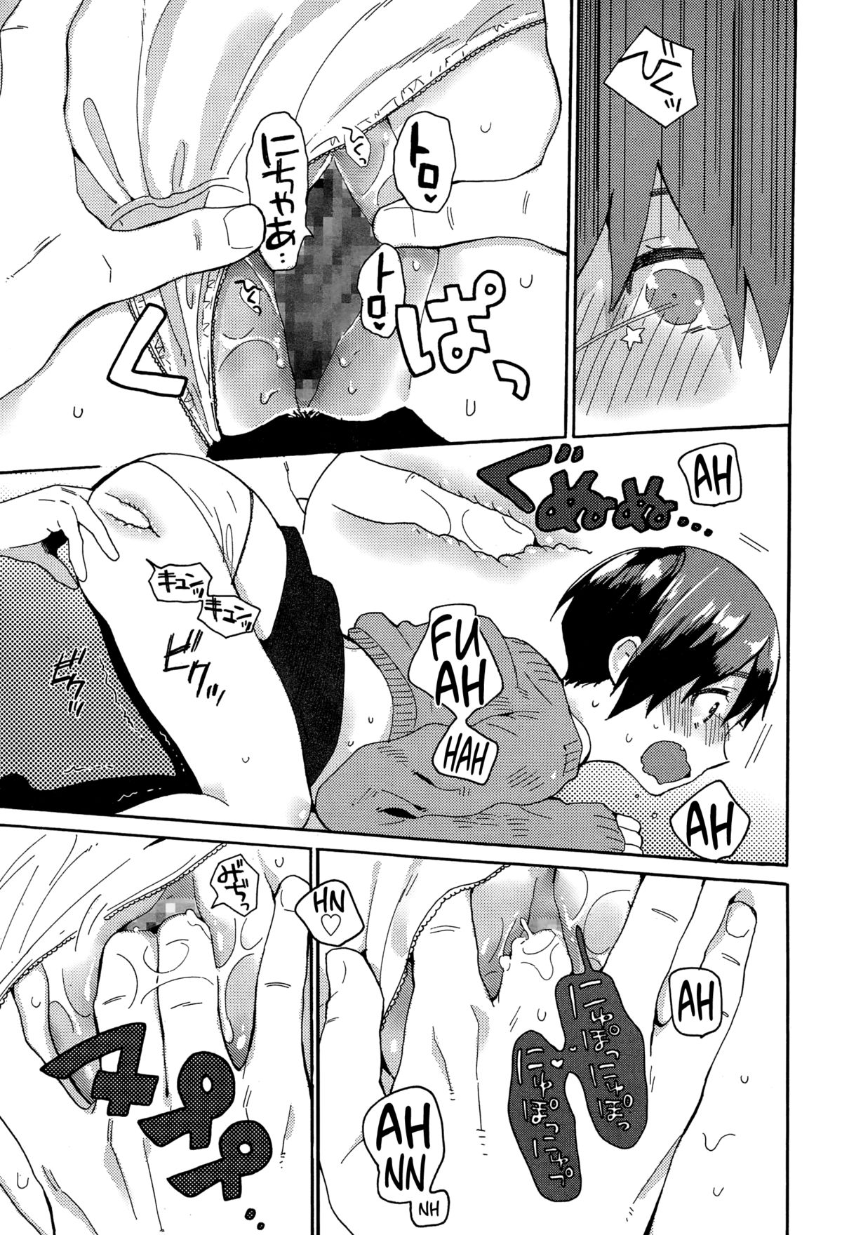 [Naito Loveca] Hajimete no Kokuhaku (Juicy No. 8 2015-01) [English] {NecroManCr} page 13 full