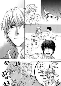 [East End Club (Matoh Sanami)] BACK STAGE PASS 10 - page 11