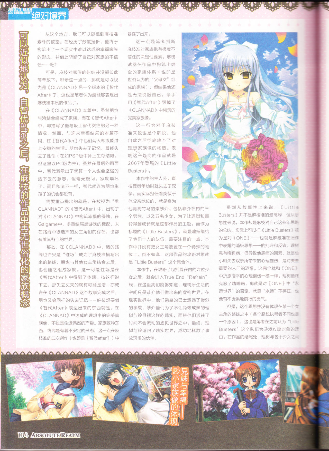 zettaikeikai Galgame yuuginennkann 2014 page 136 full