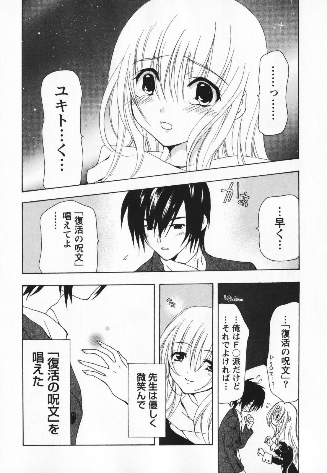 [Ninomiya Ginta] Living Dead page 226 full