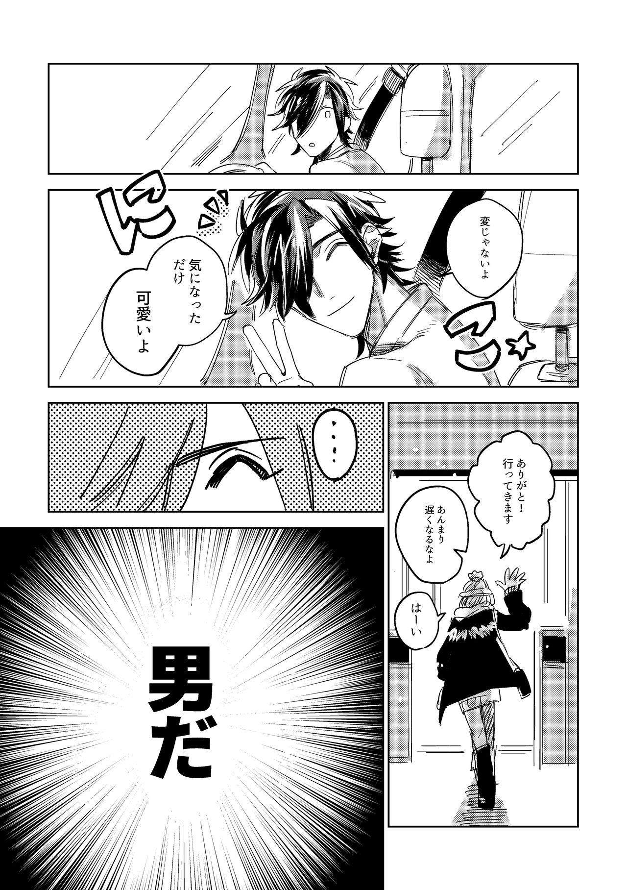 [Kimi K Sei (Gamaru)] Tamani wa Renraku Choudai ne. (Touken Ranbu) [Digital] page 8 full