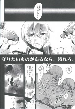(V-Revolution) [Kuzumochi (Kuzukiri, Kuzuyu)] Elf no Erohon (Valvrave the Liberator) - page 14