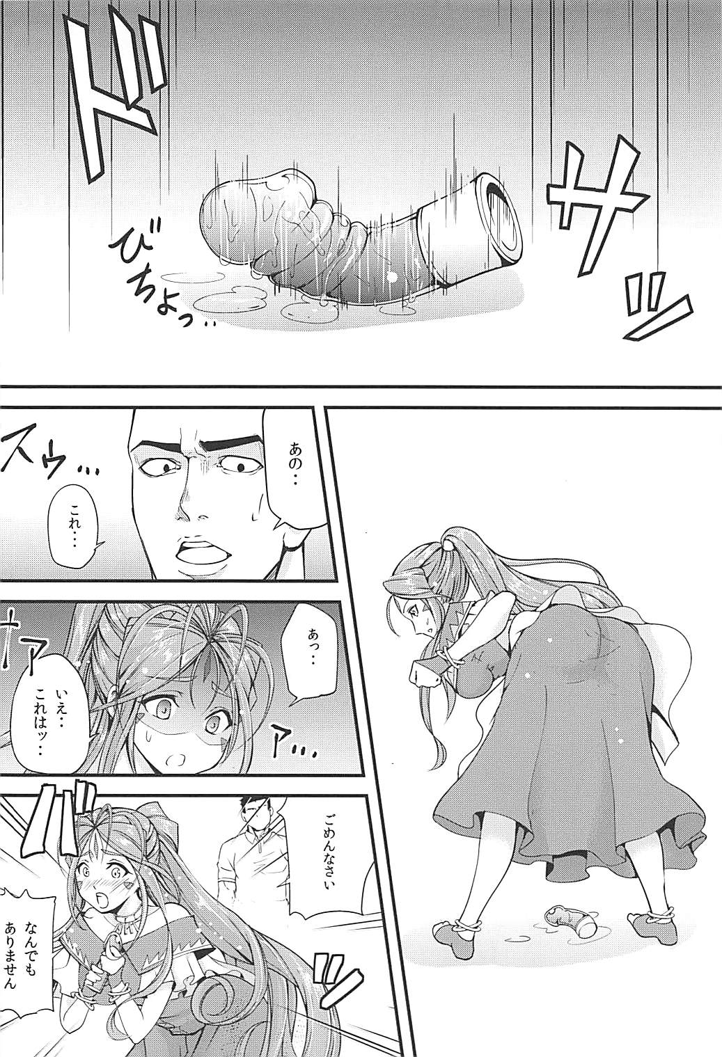 (COMIC1☆13) [RPG Company 2 (chiYOMI)] Verdandi no Ikenai Himitsu (Ah! My Goddess) page 7 full