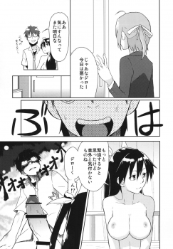 [Mou Sukoshi Hidari e (Uono Shinome)] Kana Chiki! (Mayo Chiki!) [Digital] - page 15