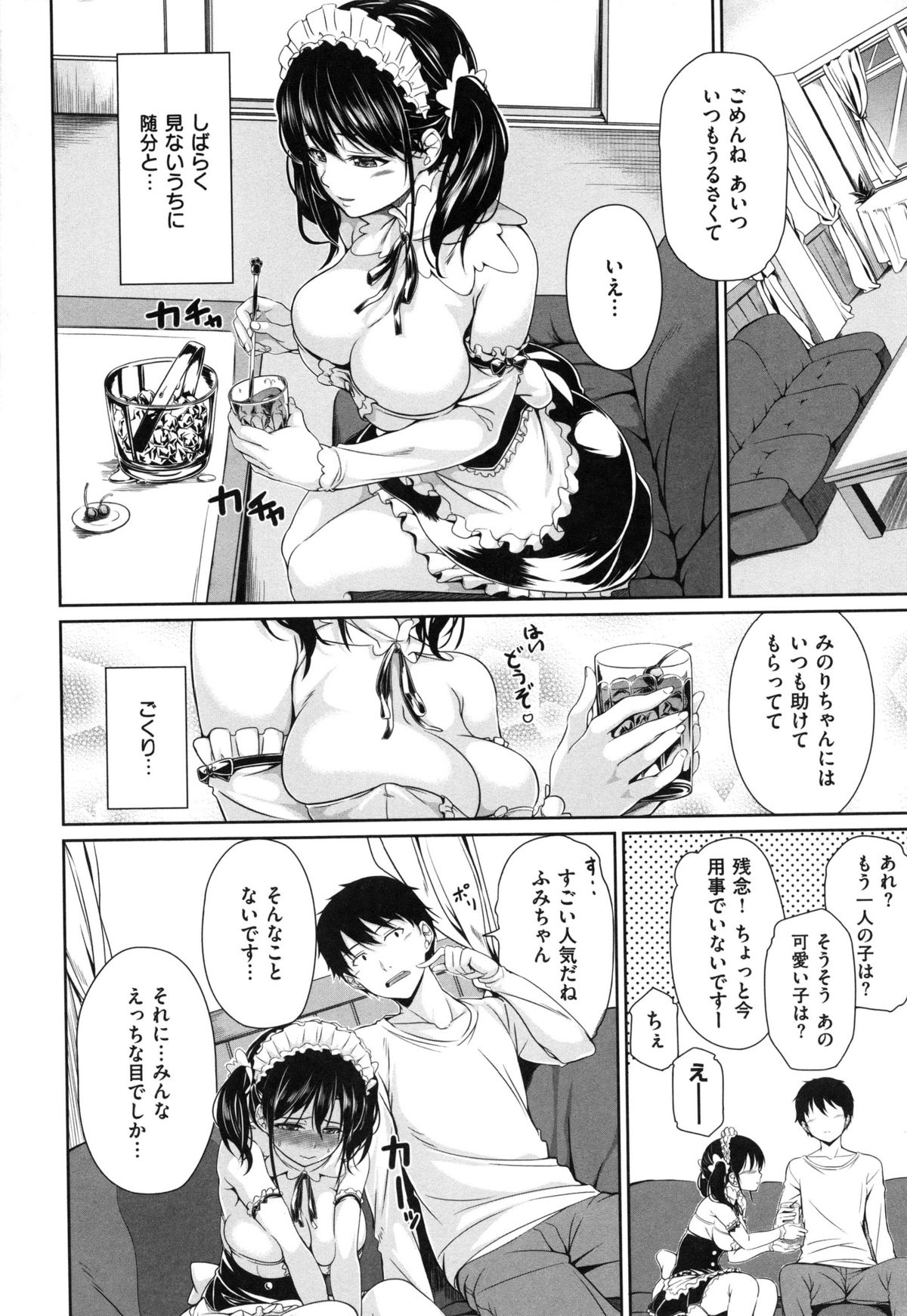 [Chobipero] Hatsumono Kajitsu page 8 full