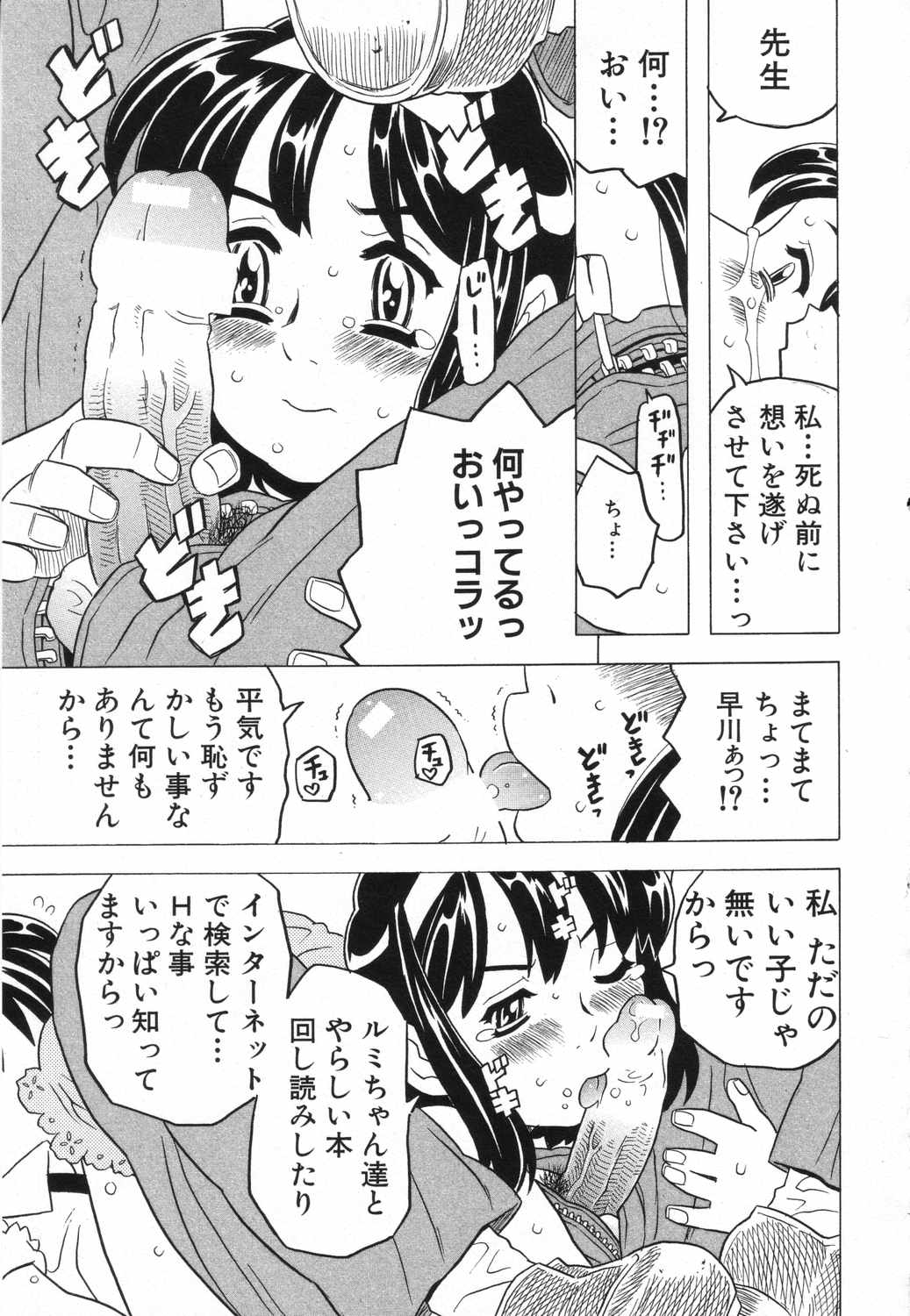[Anthology] LOCO vol.5 Aki no Omorashi Musume Tokushuu page 16 full