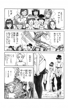 [Inui Haruka] Nousatsu! Panty Kyoushi Ranmaru 2 - page 33