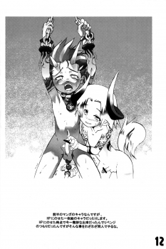 Nanamatsu Kenji (Egodance) - Great Horn - page 12