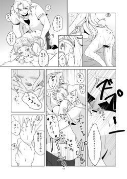 (C84) [Sakurakan (Kaidou Mizuki)] Himawari Biyori (The Legend of Zelda) [Sample] - page 4
