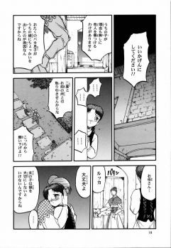 (C53) [Neko Apron, Waku Waku Doubutsuen (Tennouji Kitsune)] Rquniecca (Orfina) - page 17