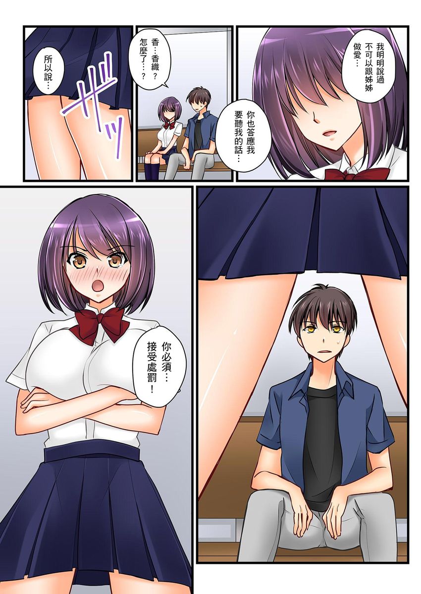 [Sakurazaki Momoko, KEWS] Kanojo no Imouto | 女友之妹 Ch. 1-7 [Chinese] page 143 full