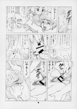 [毒きのこ倶楽部] 毒きのこ5 獣4 - page 18