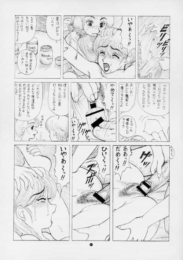 [毒きのこ倶楽部] 毒きのこ5 獣4 page 18 full