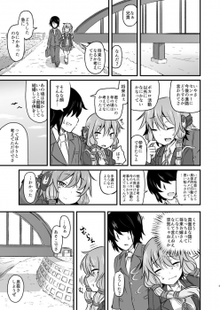 [Shirokuro] Yuzuki Yukari no Bokaro (VOCALOID) [Digital] - page 4