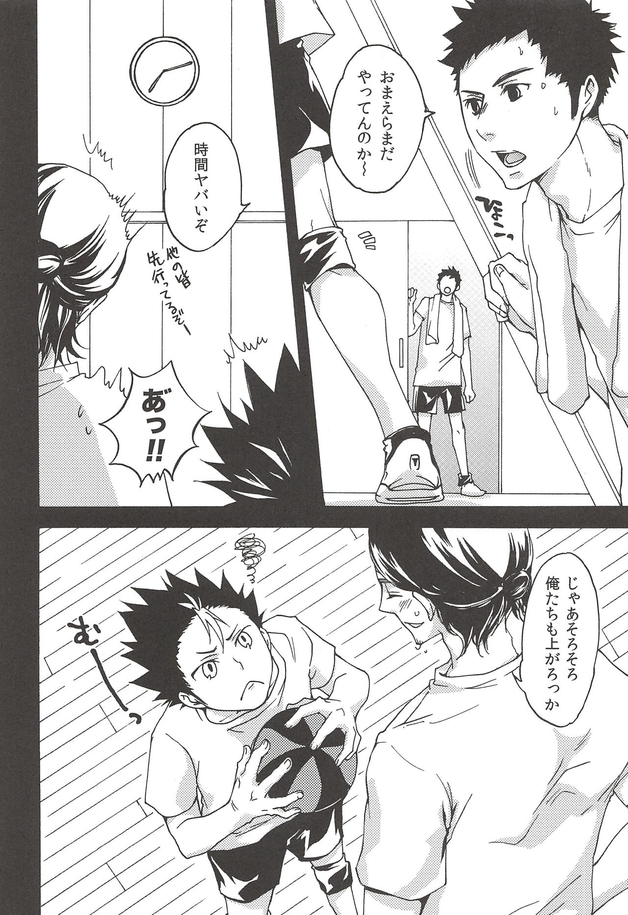 (C89) [ERARE (Gura, Guri)] Asahi no Youna Yuuhi o Tsurete (Haikyuu!!) page 152 full