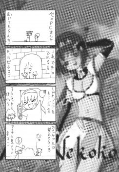 tell Nekoko (Final Fantasy XI) - page 4