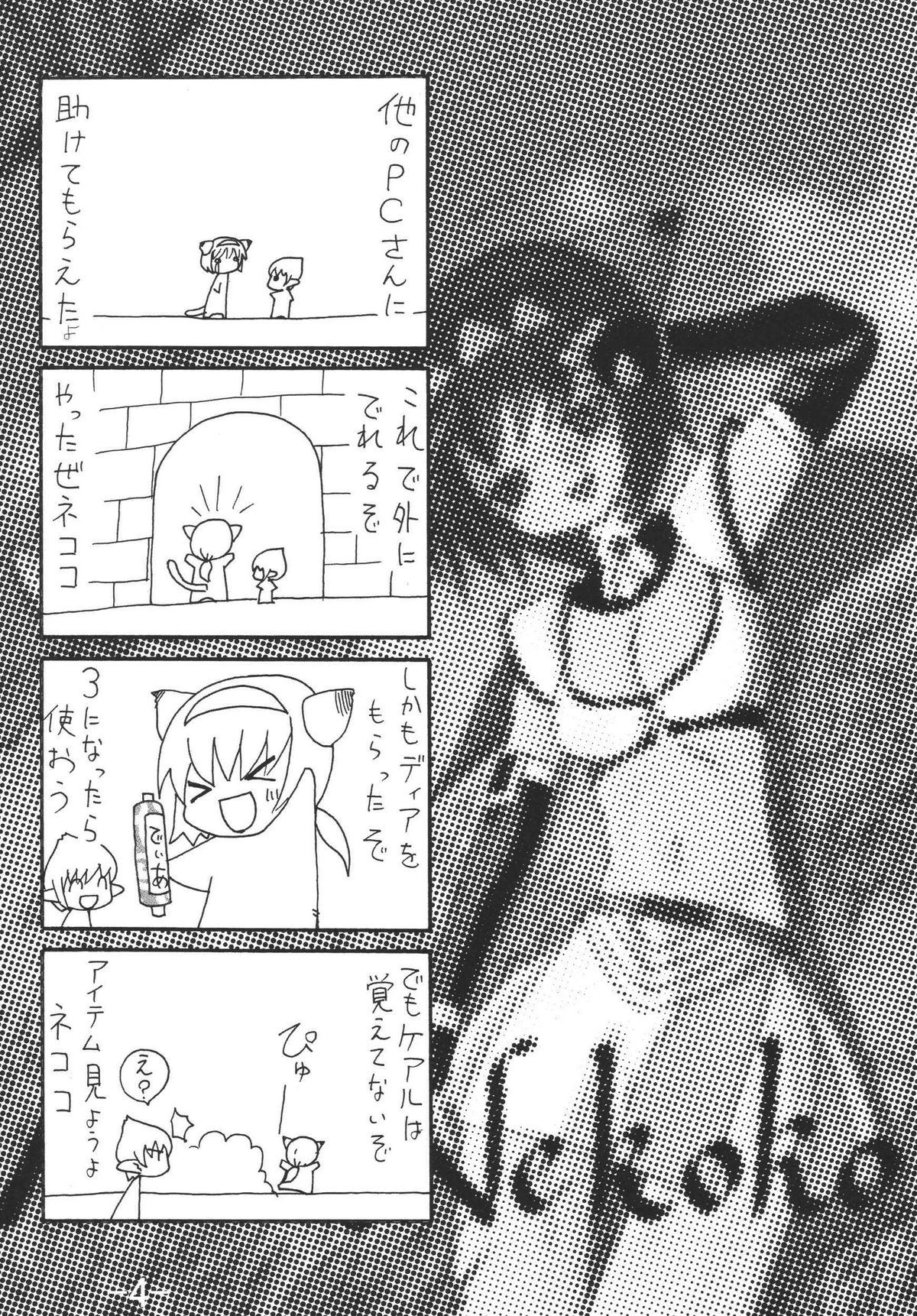 tell Nekoko (Final Fantasy XI) page 4 full