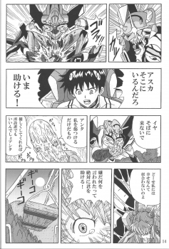 (C85) [Wagashiya (Amai Yadoraki)] LOVE - EVA:1.01 You can [not] catch me (Neon Genesis Evangelion) - page 13