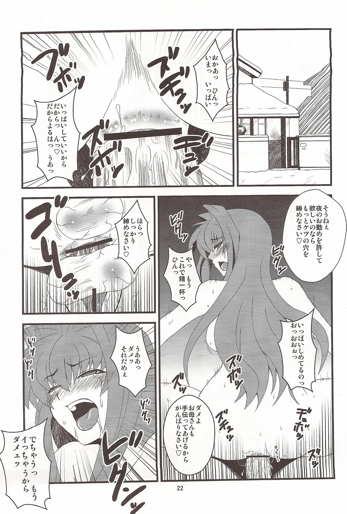 (C76) [Hanjuku Yude Tamago (Canadazin)] Kyouki Vol. 6 (Kanon) page 16 full