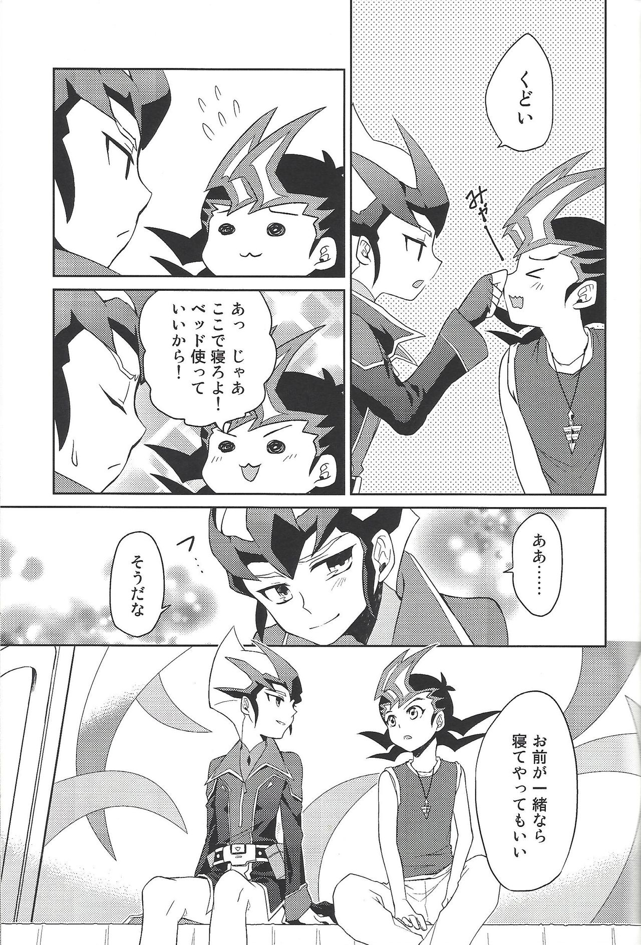 (Sennan Battle Phase 13) [G-da (kyugen)] 384400 Km-saki no hana o taoru (Yu-Gi-Oh! ZEXAL) page 12 full