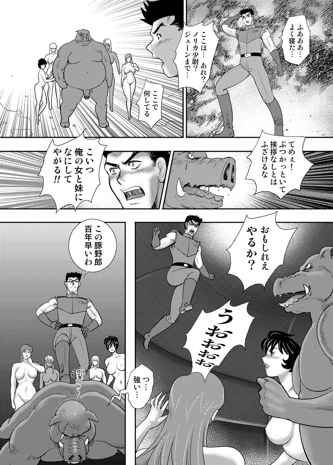 COMIC Magnum Vol. 110 page 57 full