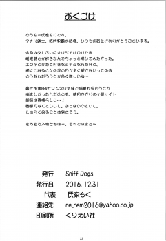 (C91) [Sniff Dogs (Ujiie Moku)] JS Kouminkan - page 21