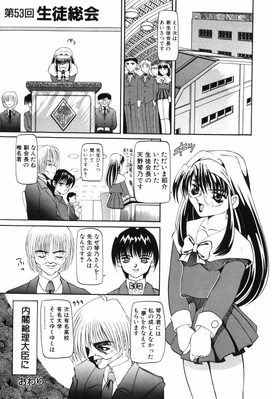 [Nishimura Haruka] Youjo Yami Ichiba page 148 full