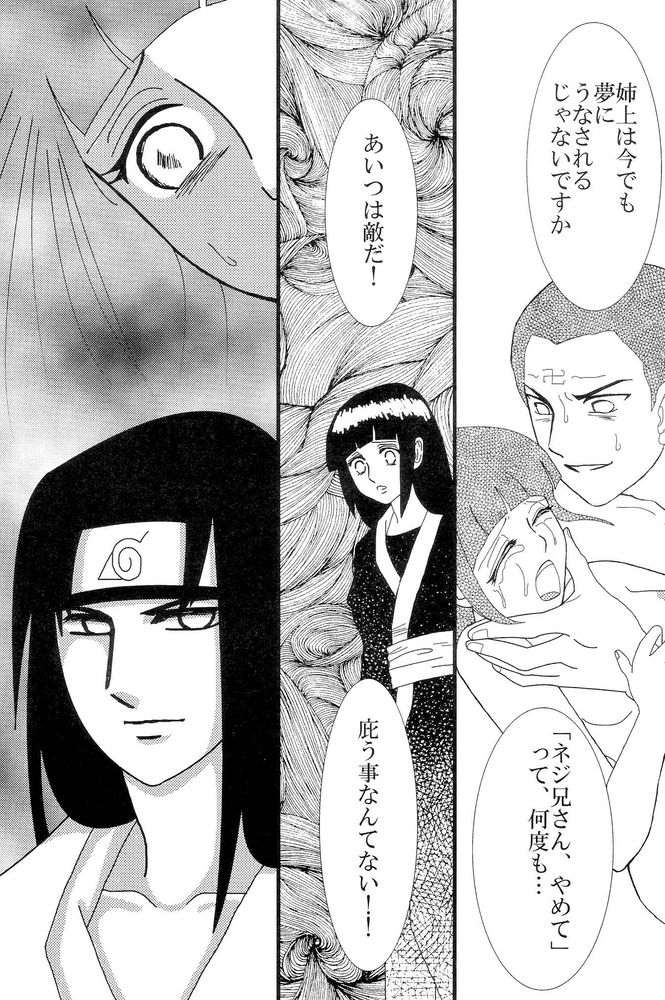 [Neji Hina no Sekai] Kyou Ai 3 (Naruto) page 29 full