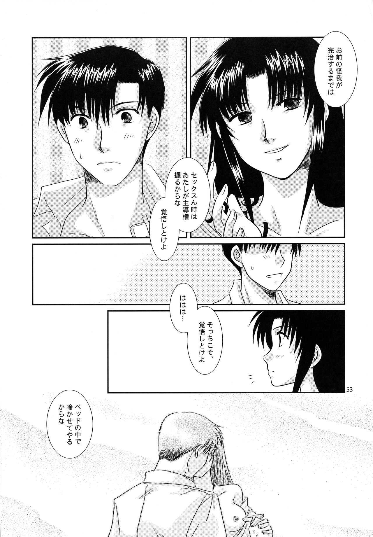 (C75) [Ishin Denshin (Yonomori Mayu, Yuusa Riki)] Anata no Oto (BLACK LAGOON) page 52 full