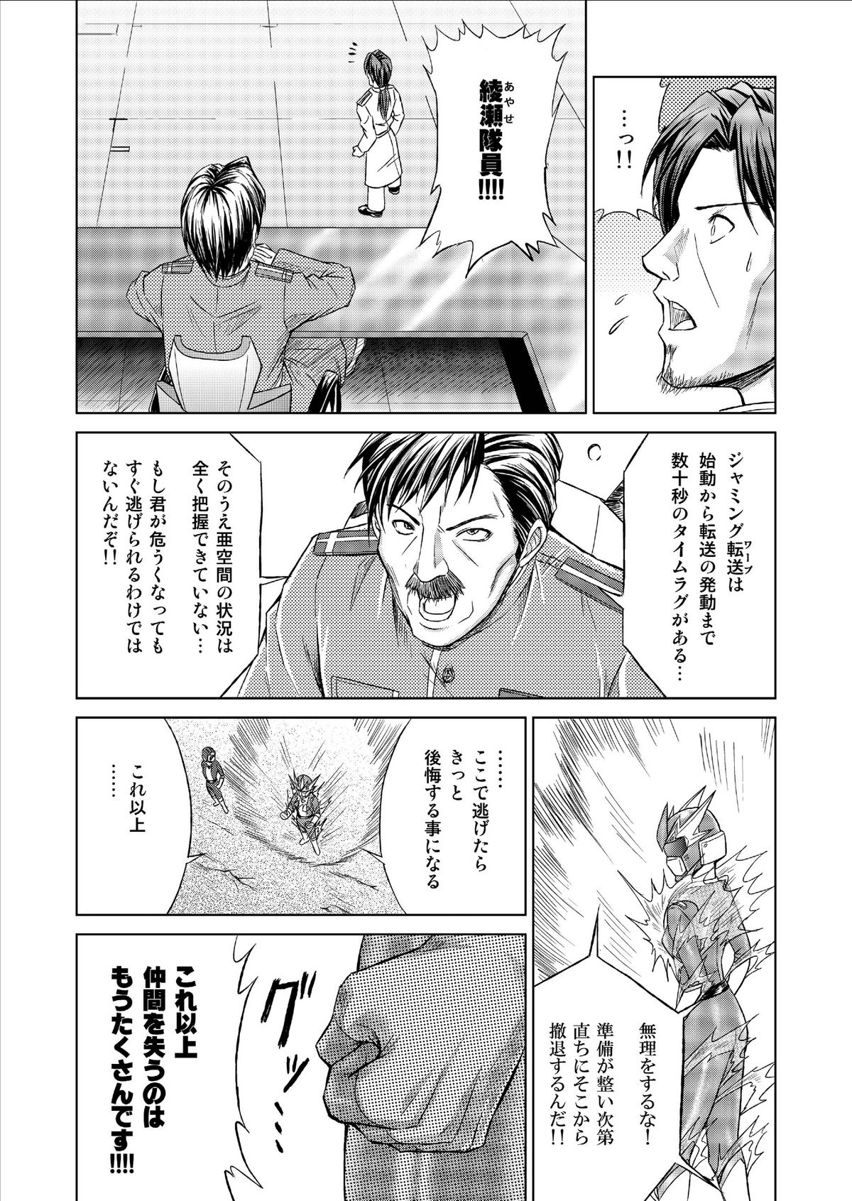 [MACXE'S (monmon)] Tokubousentai Dinaranger ~Heroine Kairaku Sennou Keikaku~ Vol. 9-11 page 12 full