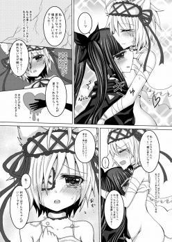 [Thrylos (Suu)] Torikago Shoujo (Emil Chronicle Online) [Digital] - page 15