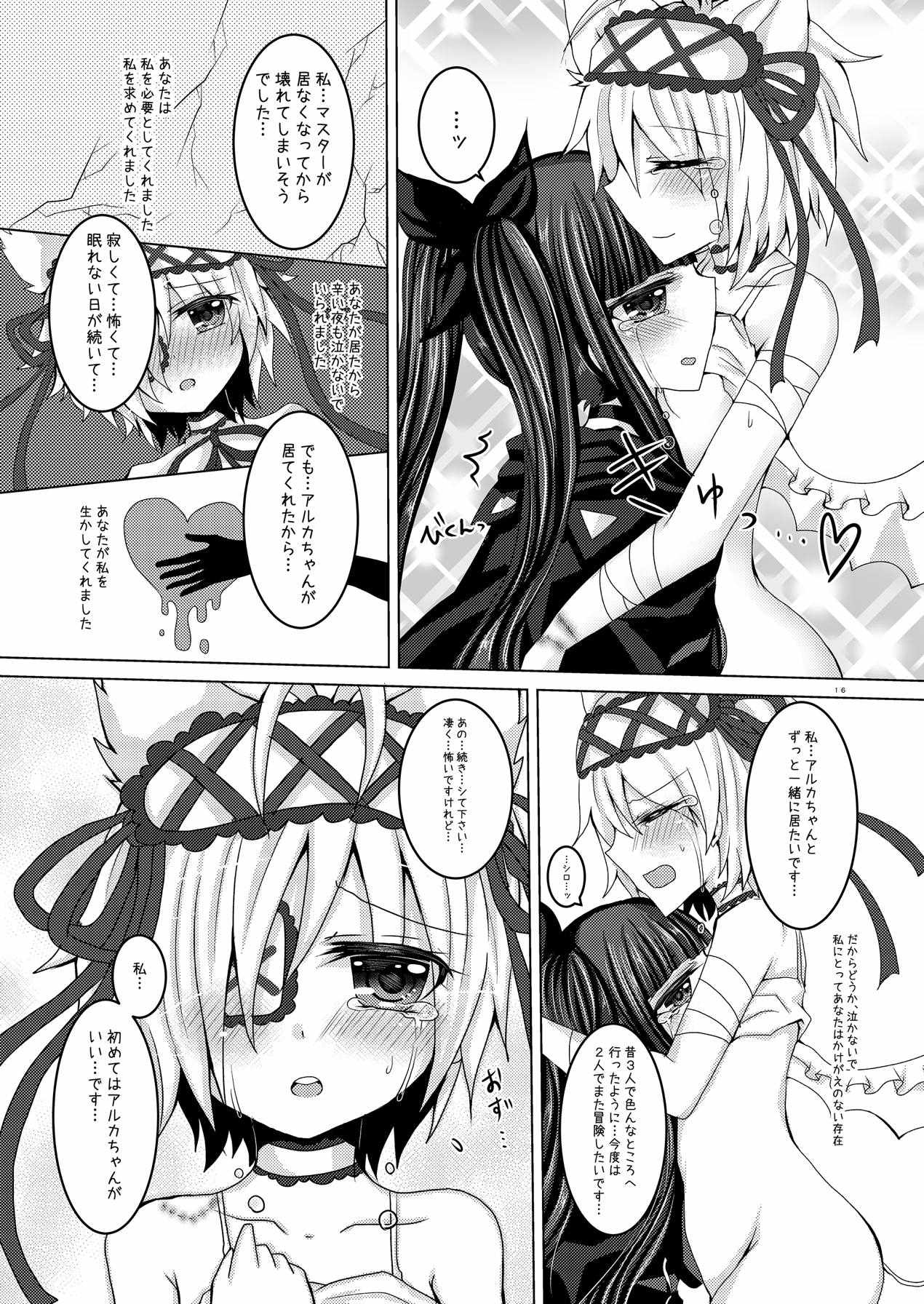 [Thrylos (Suu)] Torikago Shoujo (Emil Chronicle Online) [Digital] page 15 full