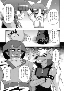 (C82) [Saihate-Kukan (Hino Hino)] Okasaretatte Makenaimon! (Smile Precure!) - page 6
