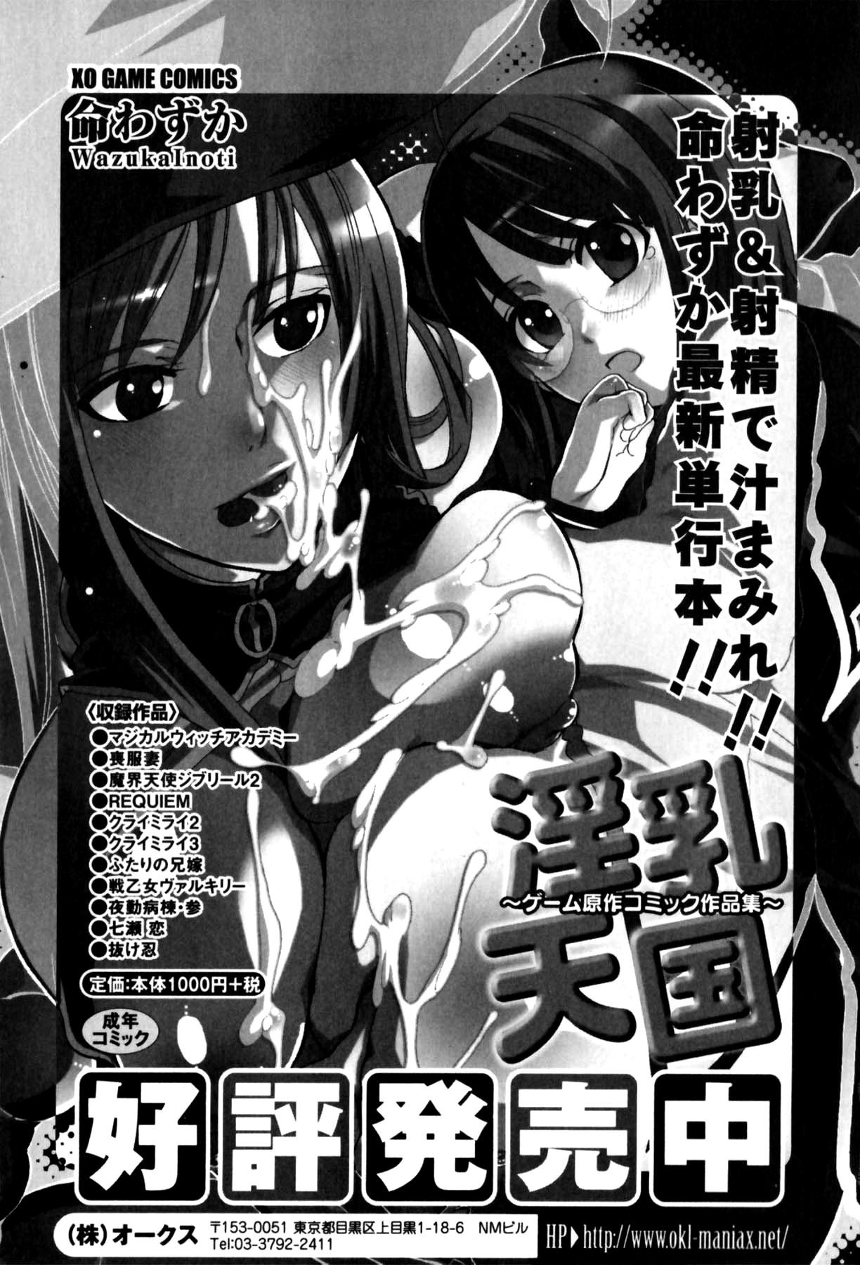 [Anthology] Mesu Kyoushi | Bitch Teacher Ch.1-8 [English] {Doujins.com} page 135 full