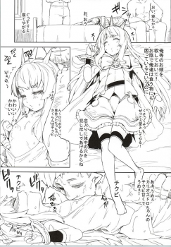 (Fata Grande Kikuusai) [Arysuivery (Ayakase Chiyoko, Ayakase Riberi)] Cagliostro Ryoujoku Kidan (Granblue Fantasy) - page 3