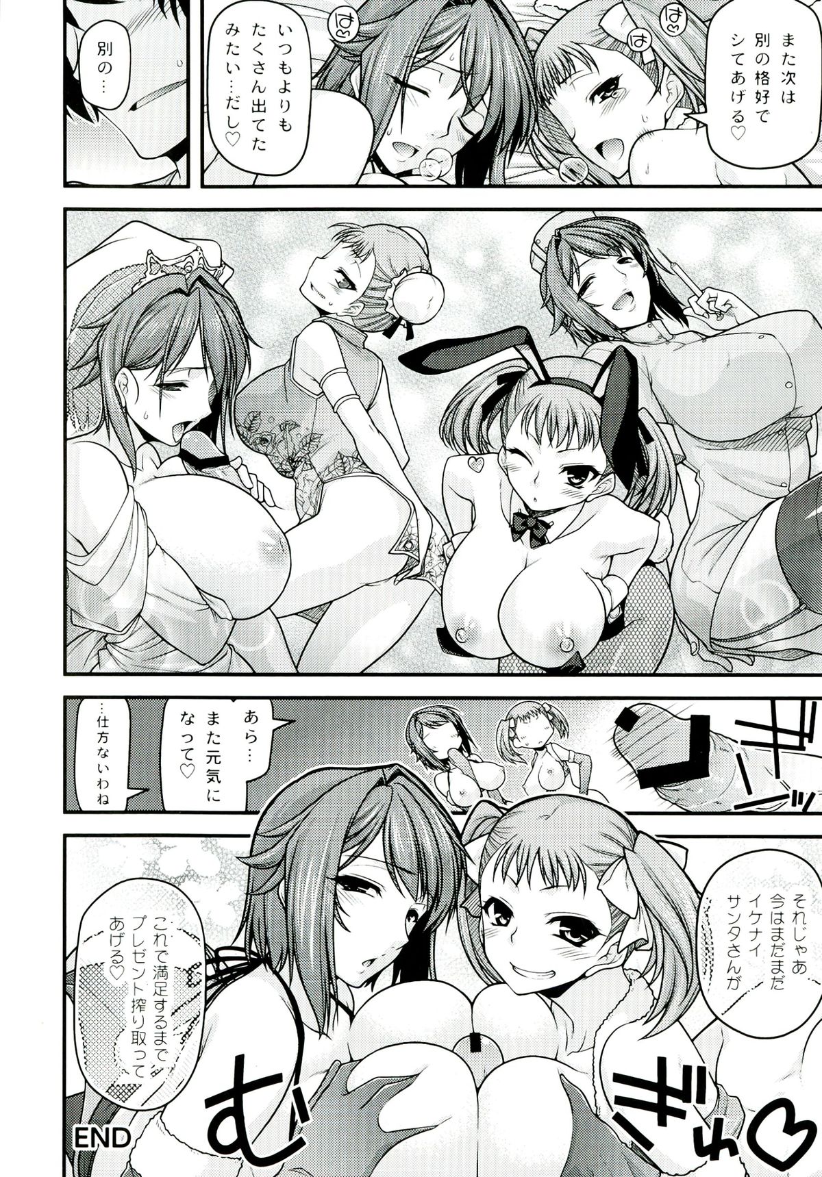 (C82) [Kabushikigaisha Toranoana (Various)] Oyako don Oppai Tokumori Bonyuu Shirudaku de Comic Anthology page 69 full