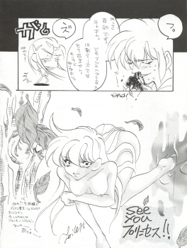 [Cafeteria Watermelon (Kosuge Yuutarou)] Hanataba o Kakaete Kimi e Sasageyou (Akazukin ChaCha) - page 8