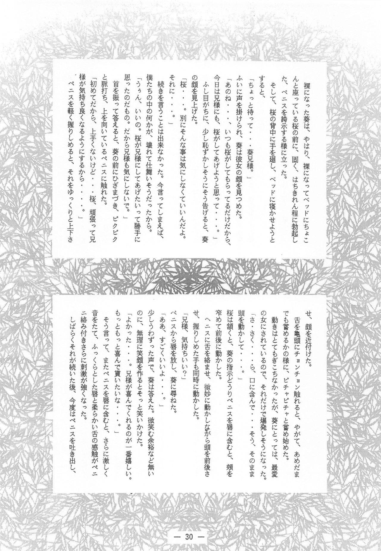 (C49) [Otonano Do-wa (Various)] Otonano Do-wa Vol. 2 page 29 full